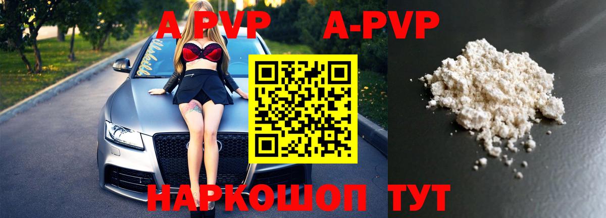 Alpha PVP крисы CK Когалым