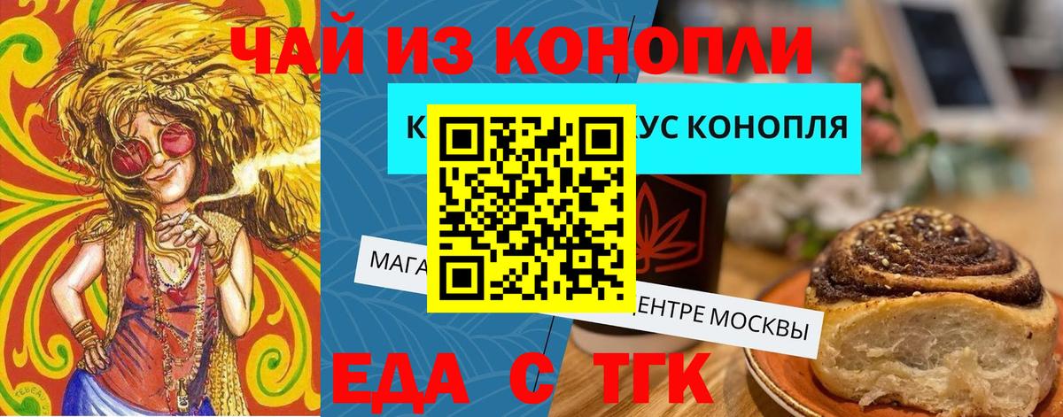 Canna-Cookies конопля Когалым