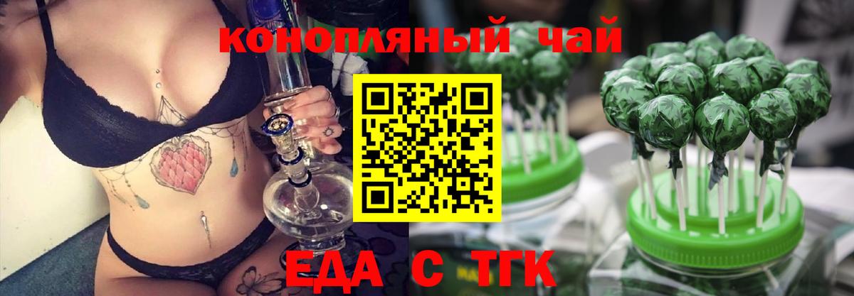 Canna-Cookies конопля  Вход с VPN  Когалым 