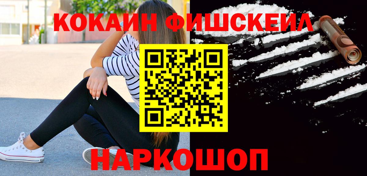 Кокаин 99% Когалым