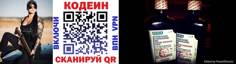 Кодеиновый сироп Lean напиток Lean (лин) Когалым