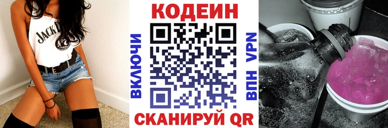 Кодеиновый сироп Lean напиток Lean (лин)  Когалым 