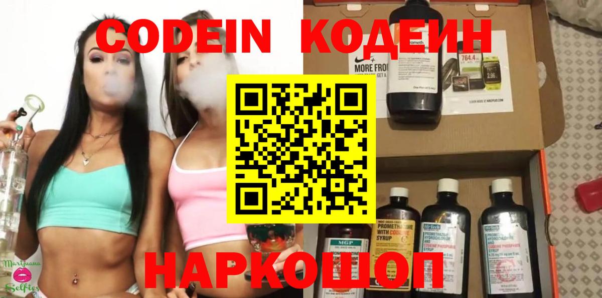 Codein Purple Drank Когалым