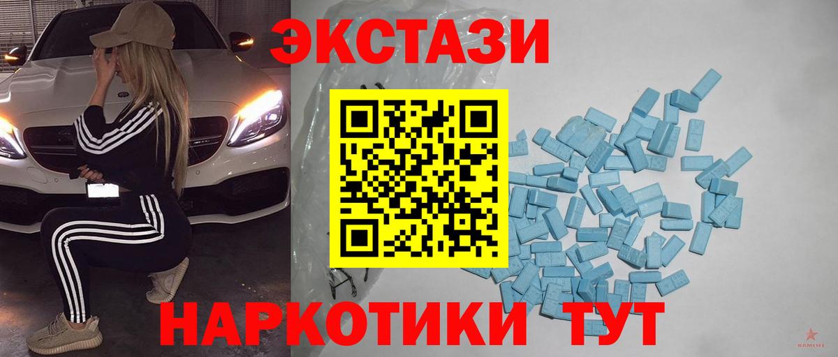 Ecstasy 280мг Когалым