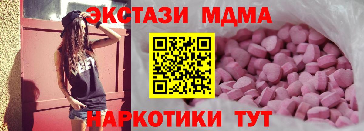 ЭКСТАЗИ  Вход с VPN  Когалым  Ecstasy 280мг 