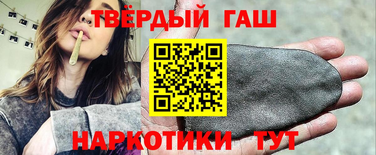 ГАШИШ Изолятор  ГАШИШ убойный  Когалым  Вход с VPN 