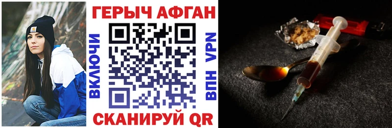 купить наркоту  Когалым  Героин Афган 