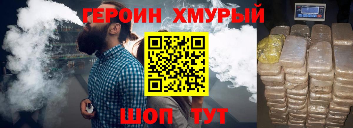 Героин герыч  Вход с VPN  Когалым 