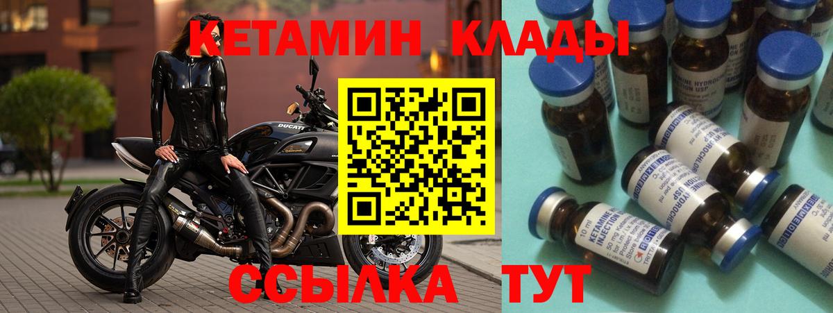Кетамин VHQ  Вход с VPN  Когалым 