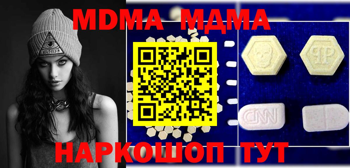 МДМА  МДМА VHQ  Вход с VPN  Когалым 