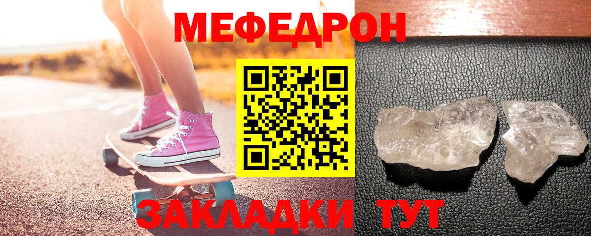 Меф mephedrone  Вход с VPN  Мефедрон  МЯУ-МЯУ  Когалым  Мефедрон mephedrone 