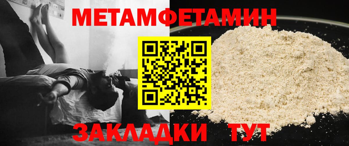 Первитин мет Когалым