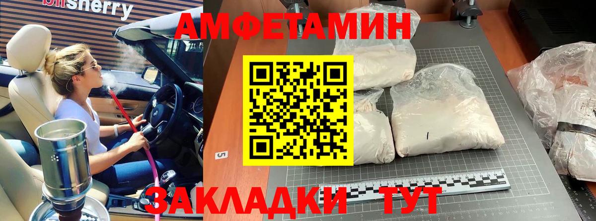 Первитин винт  Вход с VPN  Первитин винт  МЕТАМФЕТАМИН  Когалым 