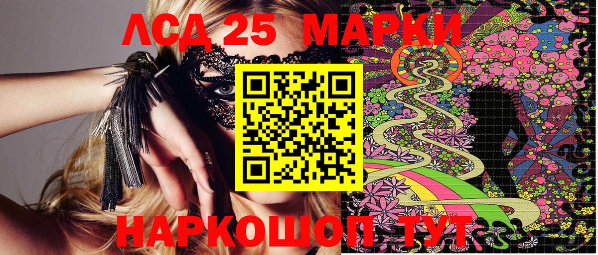 Марки NBOMe  Марки 25I-NBOMe 1500мкг  Вход с VPN  Когалым  Марки 25I-NBOMe 1500мкг 
