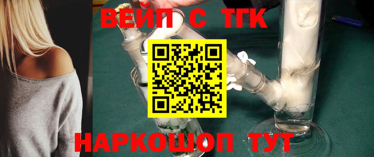 ТГК жижа Когалым