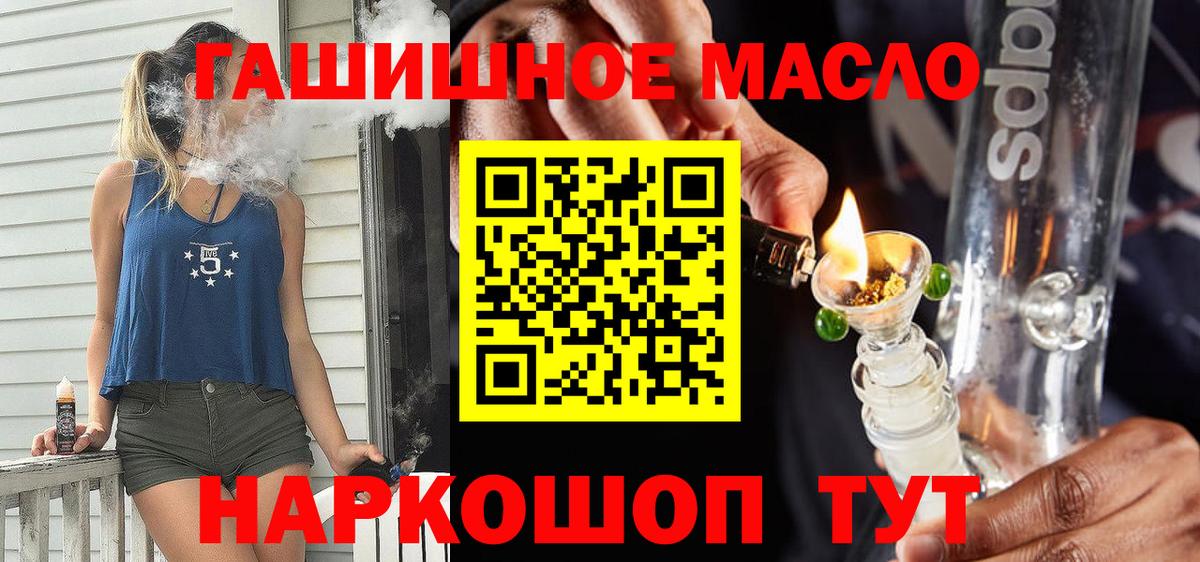 ТГК THC oil  Вход с VPN  Когалым 